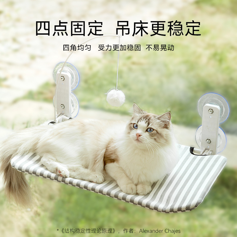 Tempat Tidur Kucing Gantung Je - Interactive Cat Toy ulasan dan harga